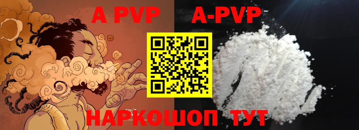 Альфа ПВП мука  Alpha PVP крисы CK  Курчалой  что такое   Вход с VPN  Alfa_PVP СК КРИС 