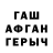 ГАШ hashish Satana Mogila