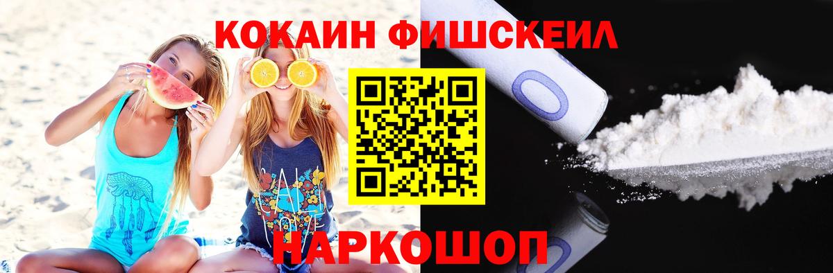 COCAIN FishScale Курчалой