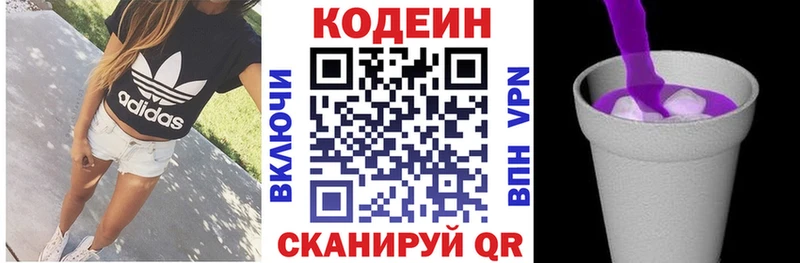 Кодеин напиток Lean (лин)  Курчалой 