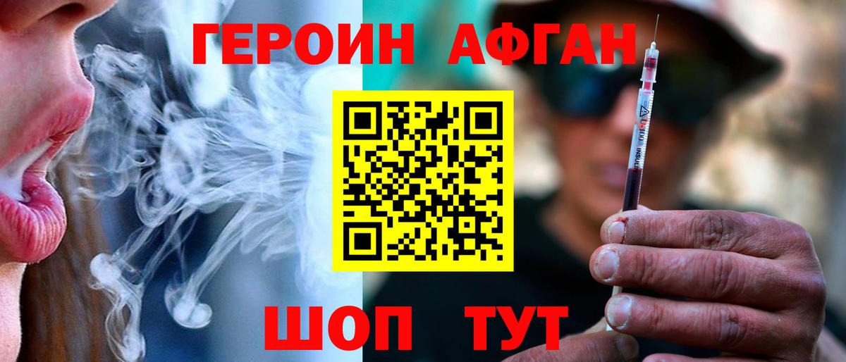 Героин VHQ Курчалой