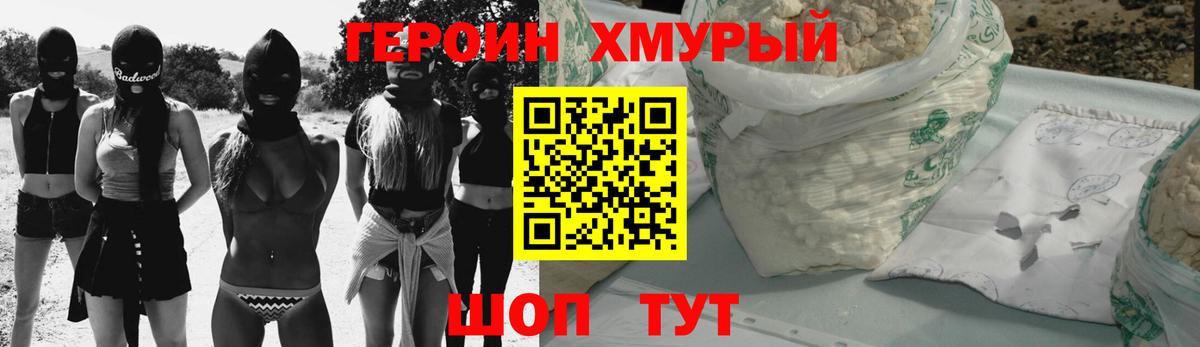 Курчалой  Героин VHQ  Вход с VPN 