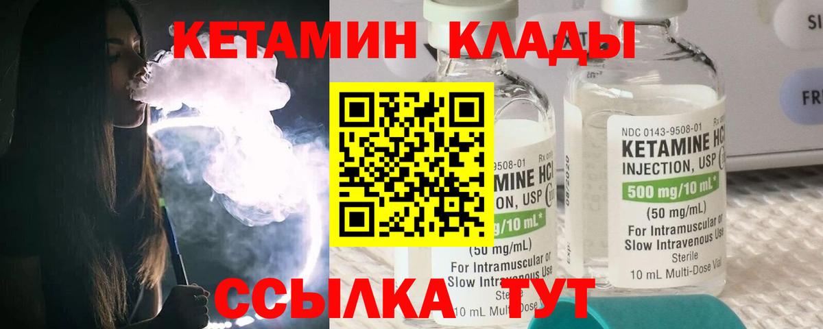 Курчалой  мега ссылка  Вход с VPN  КЕТАМИН VHQ  Кетамин VHQ 