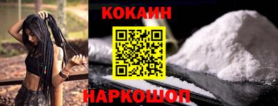 кокаин колумбия Краснодар