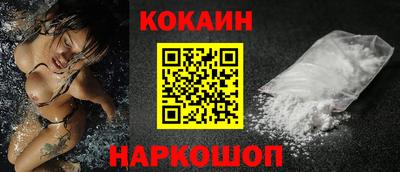 кокаин колумбия Краснодар