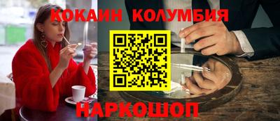 кокаин колумбия Краснокаменск