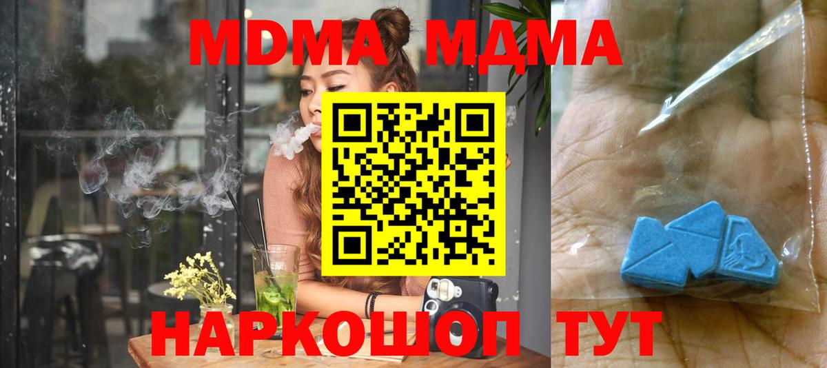 МДМА crystal  Вход с VPN  МДМА  Курчалой 