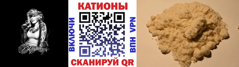 Мефедрон кристаллы Курчалой