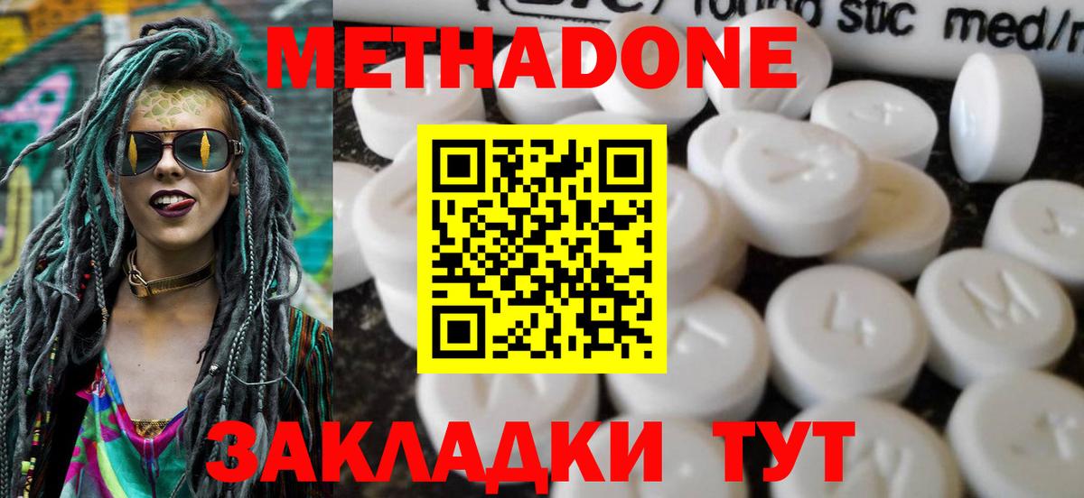 Курчалой  Метадон VHQ  Метадон VHQ  Вход с VPN 