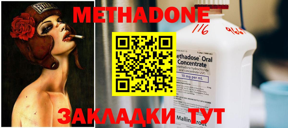 Меф МЯУ МЯУ   Курчалой  Cocaine  Гашиш  Вход с VPN  Конопля  Канабис 