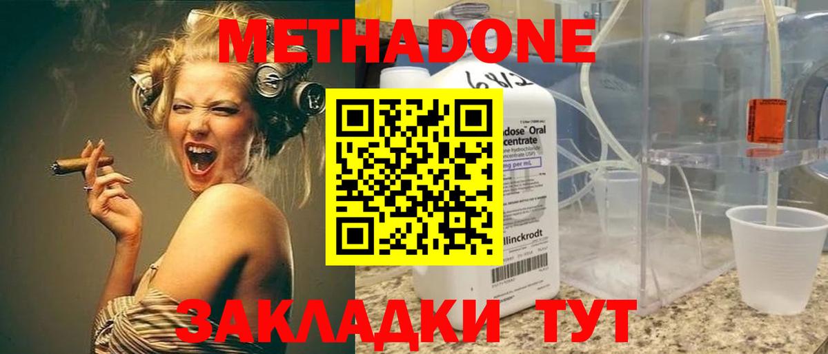 МЕТАДОН белоснежный Курчалой