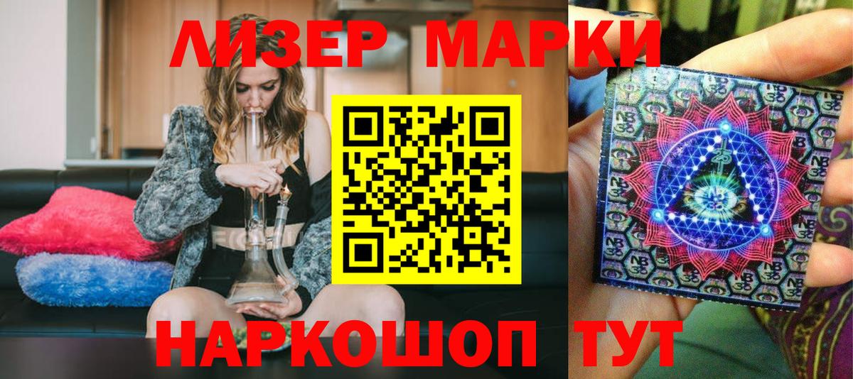 Марки 25I-NBOMe 1,5мг Курчалой