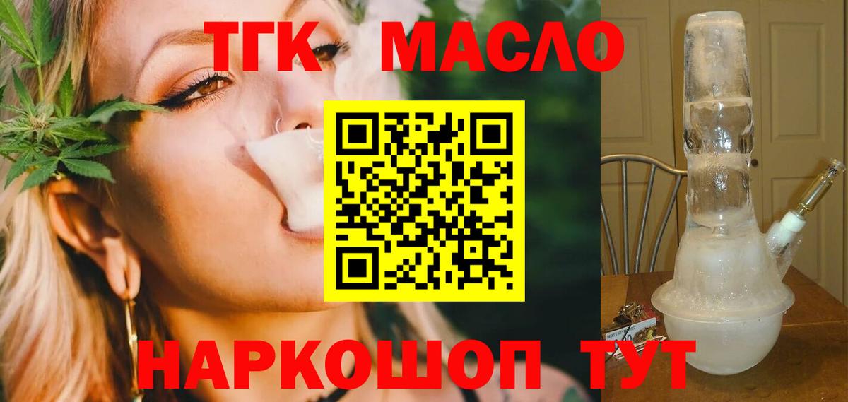 ТГК вейп с тгк Курчалой